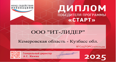 ФСИ
