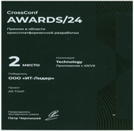 CrossConf Awards